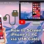 Cách Cast Màn Hình Iphone Lên Laptop: Hướng Dẫn Chi Tiết Từ A Đến Z