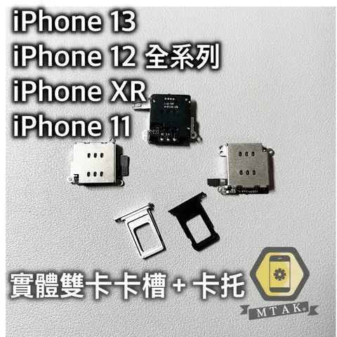 Iphone 11 雙 Sim 卡