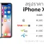 Iphone X ราคา ใน ไทย: Giá Bán, Nguồn Mua Uy Tín Và Những Lưu Ý Khi Sở Hữu