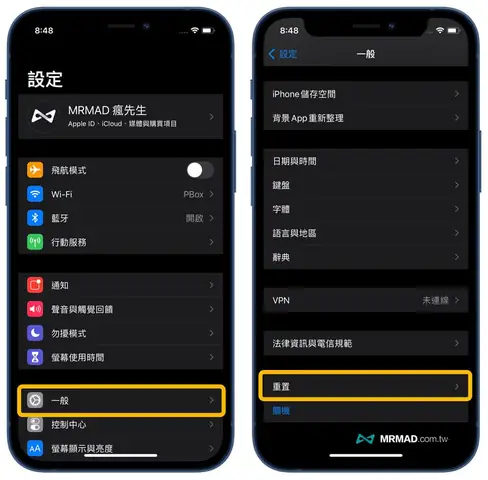 Iphone 重 設 原 廠