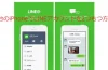 Cách Tạo Và Quản Lý Hai Tài Khoản Line Trên Iphone: Hướng Dẫn Chi Tiết Từ A Đến Z