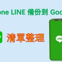 Cách Sao Lưu Dữ Liệu Iphone Sang Google: Hướng Dẫn Chi Tiết Từ A Tới Z