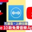 Iphone 免費 聽 歌 App: Top 10 Ứng Dụng Đỉnh Cao Giúp Bạn Thưởng Thức Âm Nhạc Không Giới Hạn