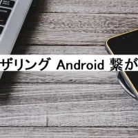 Iphone テザリング Android 繋がら ない: Nguyên Nhân, Giải Pháp Và Cách Khắc Phục Chi Tiết