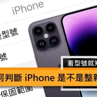 Iphone 序號 整 新 機：cách Kiểm Tra, Giải Mã Và Ứng Dụng Thông Tin Serial Number Cho Người Dùng Việt Nam