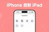 Iphone 遠 端 控制 Ipad: Hướng Dẫn Chi Tiết Từ A Đến Z