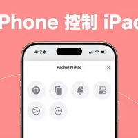 Iphone 遠 端 控制 Ipad: Hướng Dẫn Chi Tiết Từ A Đến Z