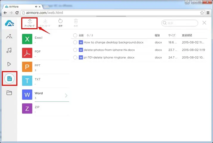 Pc から Iphone データ 転送