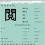 Phần Mềm Học Kanji Trên Iphone: Hướng Dẫn Chi Tiết Và Đánh Giá Các Ứng Dụng Hàng Đầu